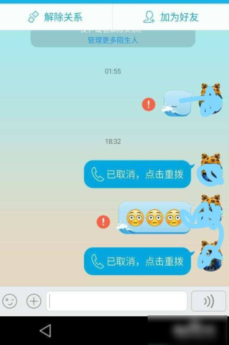 《QQ》怎么拉黑好友