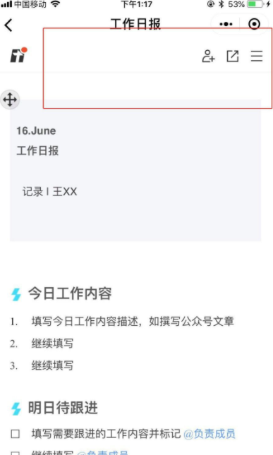《腾讯文档》怎么新建文档