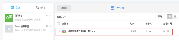 《百度网盘》网页版怎么找群组资源