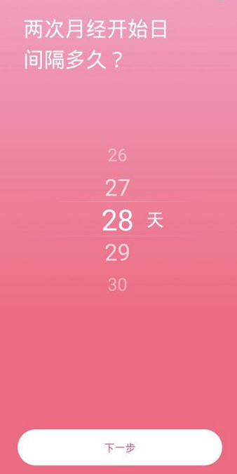 《时光序》怎么修改经期