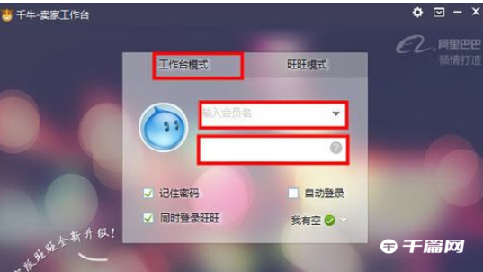 《千牛工作台》怎么导出聊天记录
