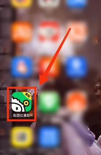 《青团社兼职》怎么打卡