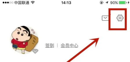 《千千音乐》怎么激活免流