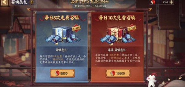 《阴阳师》六周年召唤愿礼性价比分析