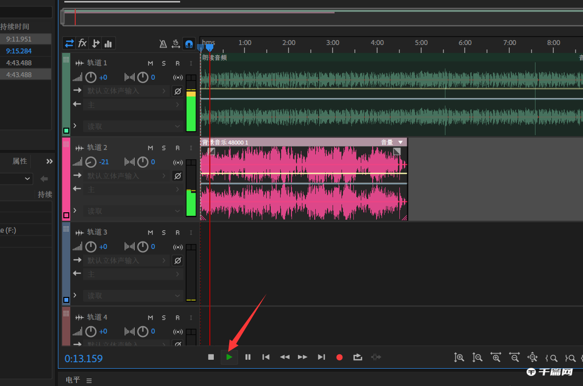 《Adobe Audition》怎么添加背景音乐