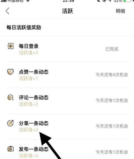 《绿洲》怎么看个人活跃值