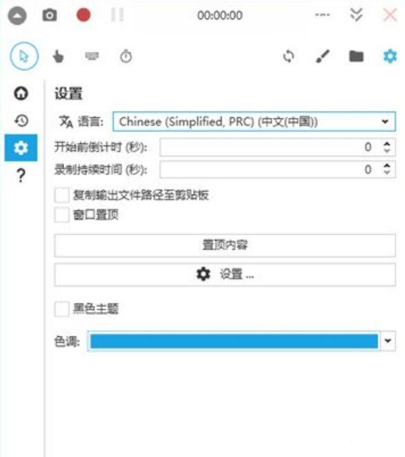 《Captura》怎么调整语言