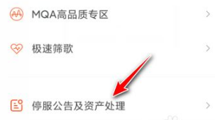 《虾米音乐》怎么导出歌单