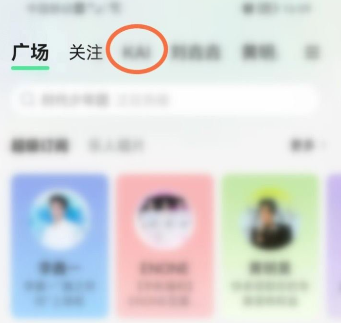 《QQ音乐》怎么小组签到