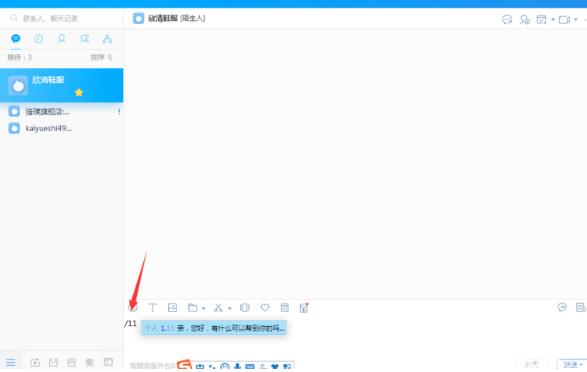 《千牛工作台》怎么设置快捷短语