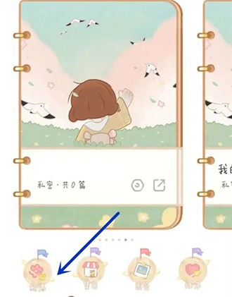 《念念手帐》怎么加好友