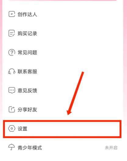 《免耽漫画》怎么查看用户协议
