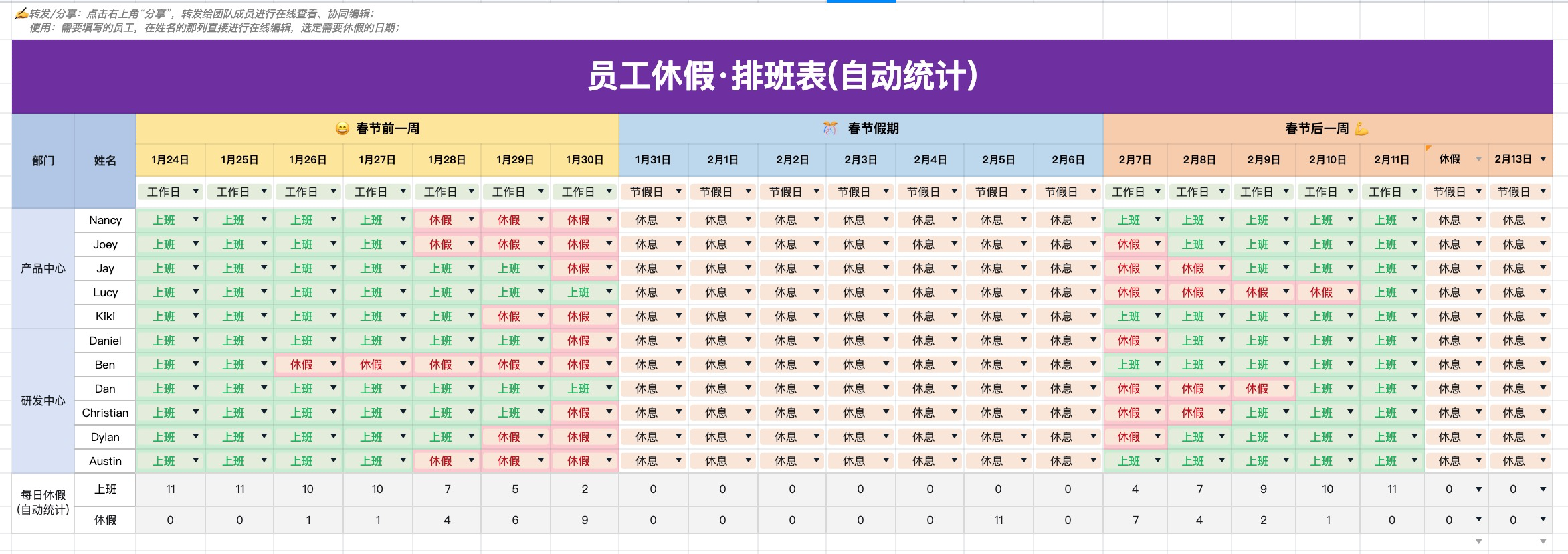 《钉钉》制造业使用指南