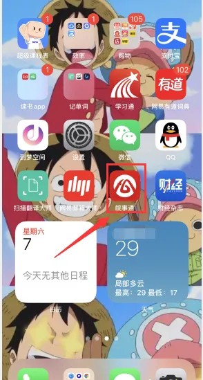 《皖事通》怎么查核酸检测报告