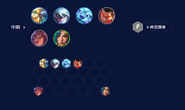 《云顶之弈》S7.5神龙努努阵容推荐