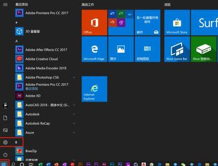 Win10 xbox录屏没有声音怎么办