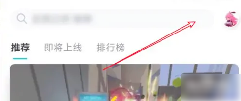 《TapTap》怎么关闭省流量