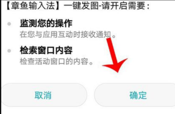《章鱼输入法》怎么发倒立的文字