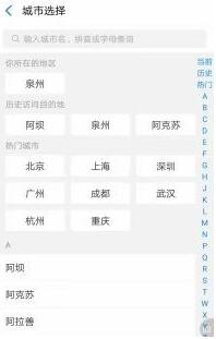 《淘票票》怎么买票