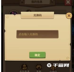 《伴你同行》兑换码在哪输入