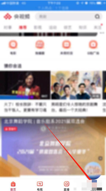 《央视频》怎么注销账户