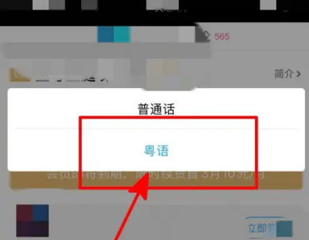 《优酷》怎么切换语言
