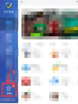 《金山毒霸》怎么卸载软件