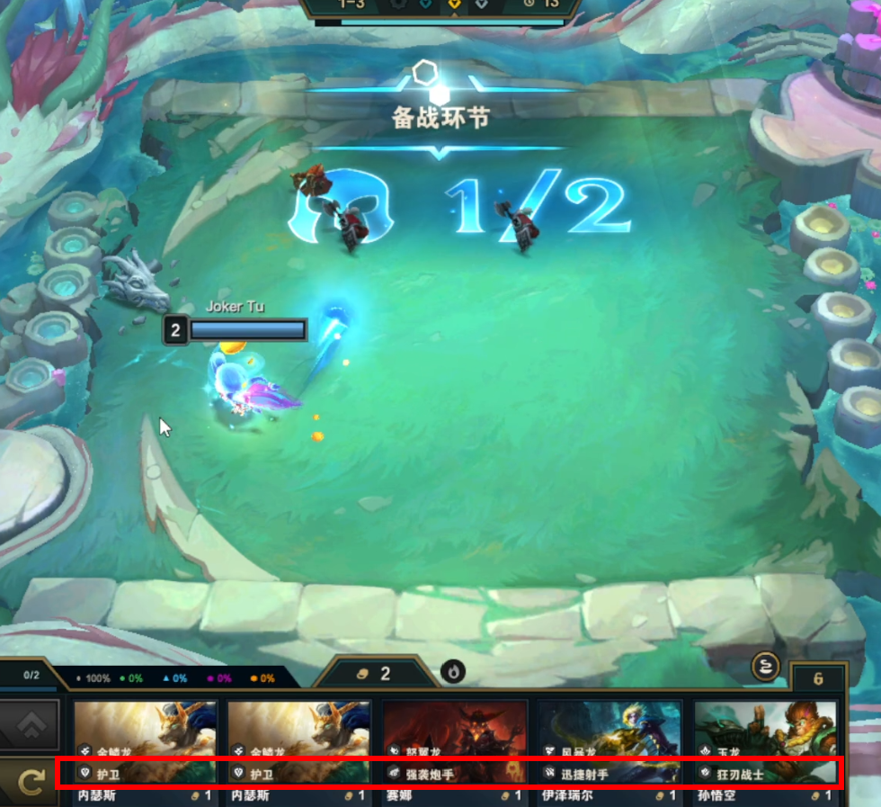 《云顶之弈》S7.5最新赛季保姆级运营教学