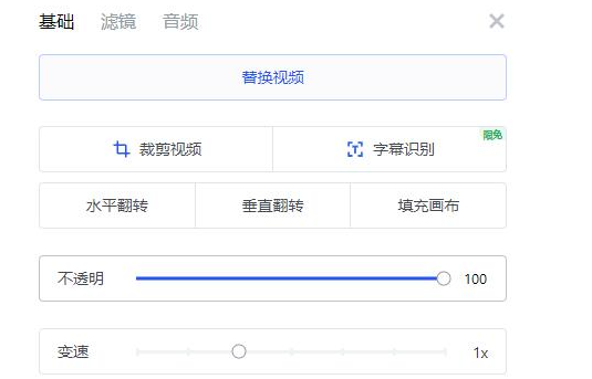 《稿定设计》怎么制作视频