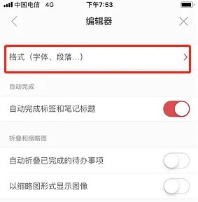 《熊掌记》怎么设置行高