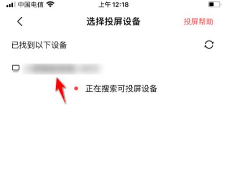 《好看视频》怎么投屏电视