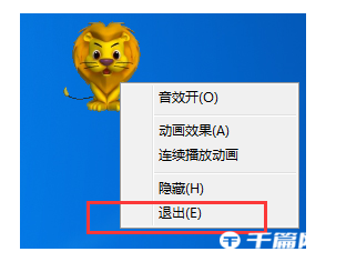 《瑞星杀毒》悬浮窗怎么开