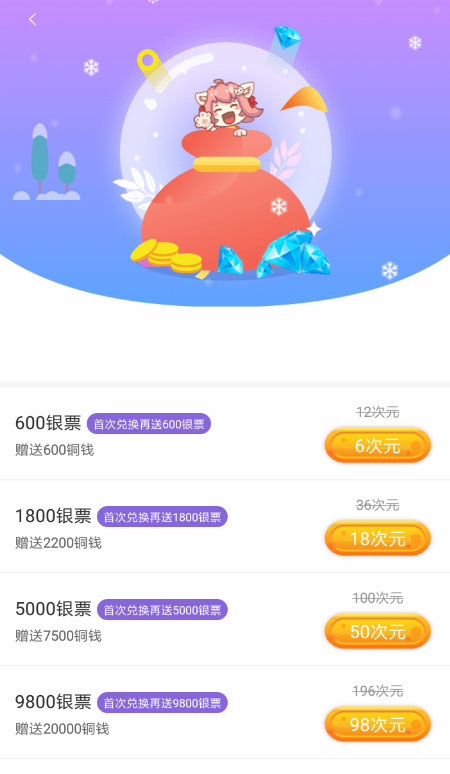 《神漫画》怎么获得银票