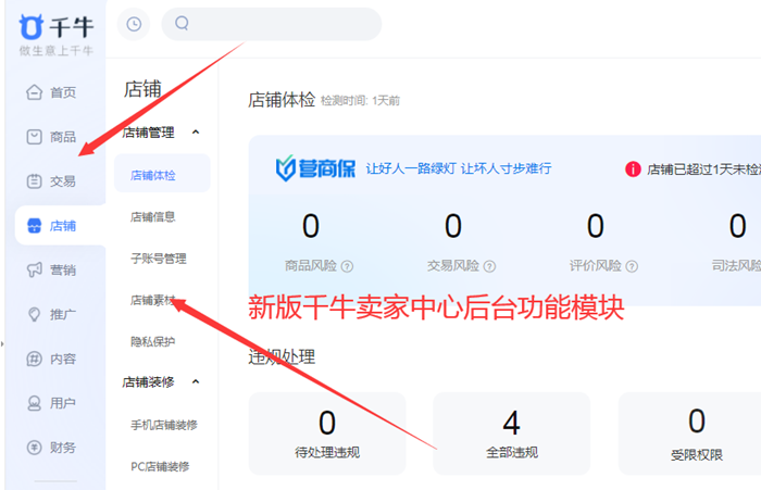 《淘宝》怎么开网店