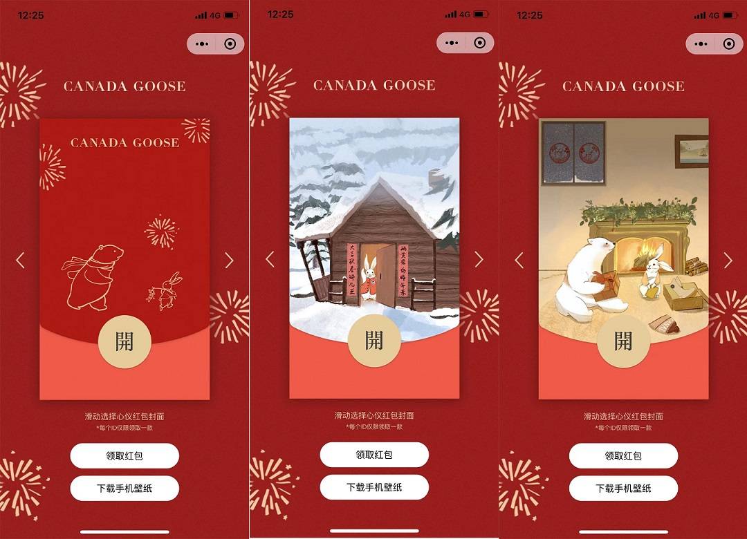 2023《微信》11款免费红包封面哪里领