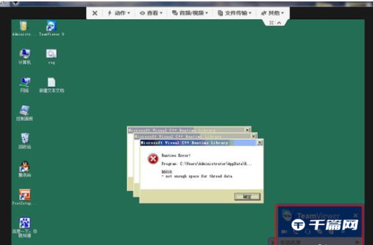 《teamviewer》怎么远程控制电脑