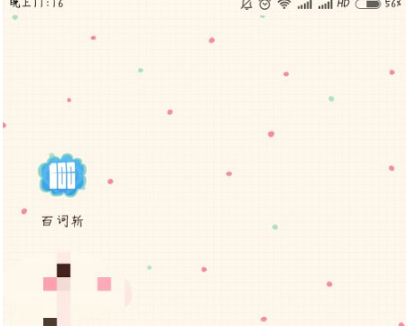 《百词斩》怎么设置背单词方法