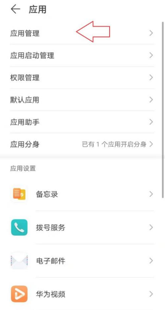 《央视频》怎么关闭消息通知