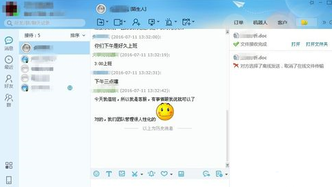 《千牛工作台》怎么查看买家信息