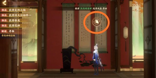 《忘川风华录》解谜图文详细步骤：辰星之棋