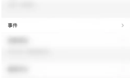 《Todo清单》怎么开启勾选框跟随清单颜色