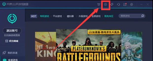 《网易uu加速器》2023年4月最新免费兑换码