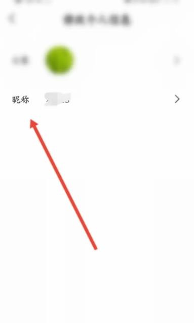 《豆瓣FM》怎么修改个人昵称