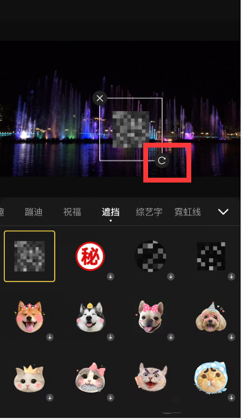《快影》怎么打马赛克