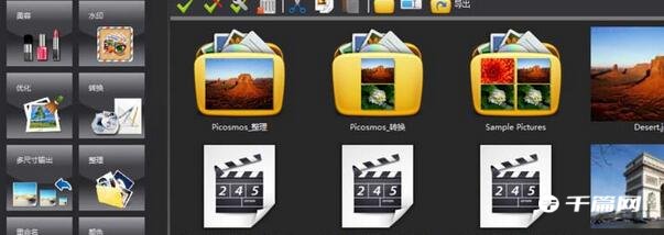 《图片工厂》怎么修改图片分辨率