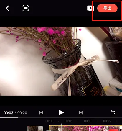 《快影》剪辑怎么增加时长