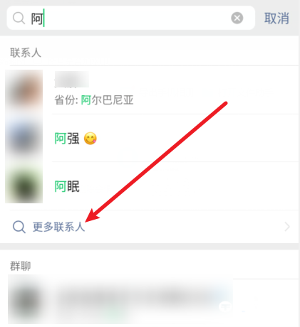 《微信》如何一次删除多个好友