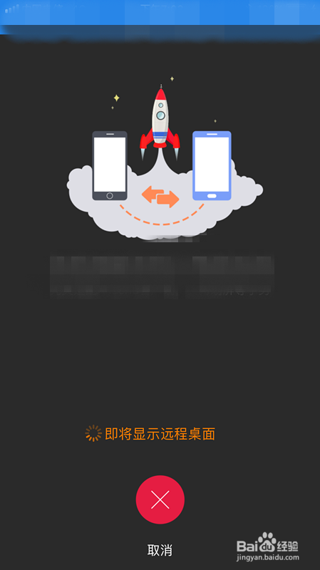 《向日葵远程控制》怎么用手机控制电脑