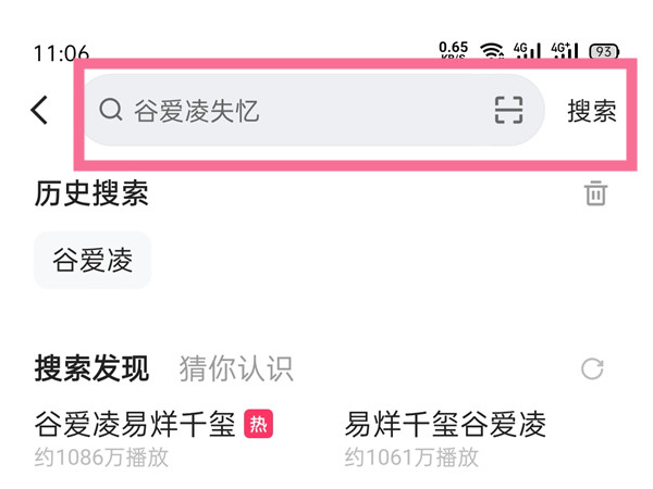《快手》怎么查找用户