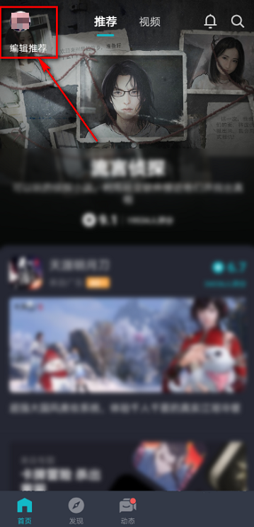 《Taptap》怎么查看用户协议